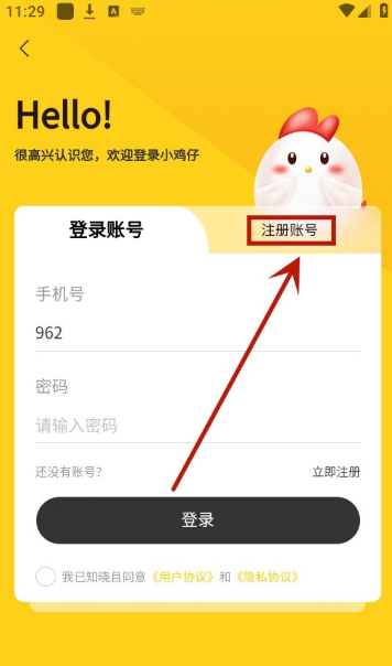 小鸡仔代售