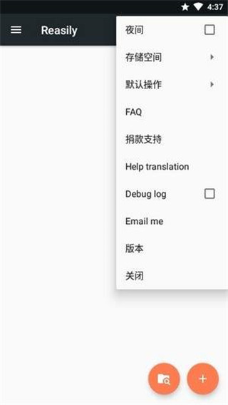 Reasily阅读器软件截图1