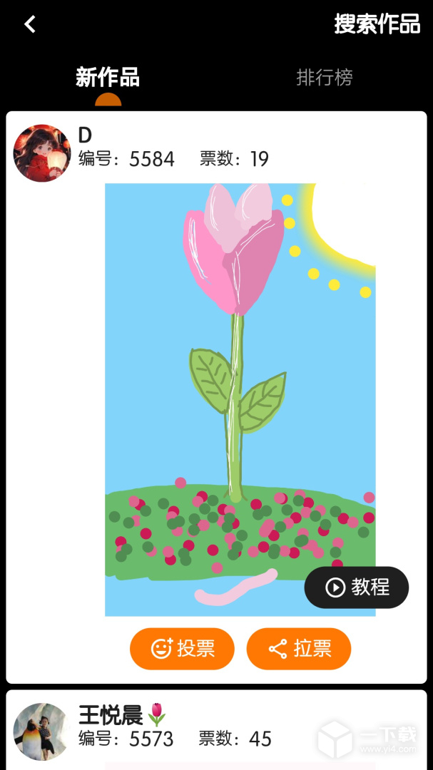 魔术画画 v1.8.0.4最新版下载