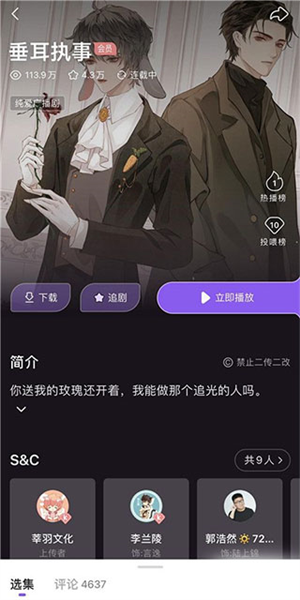 漫播