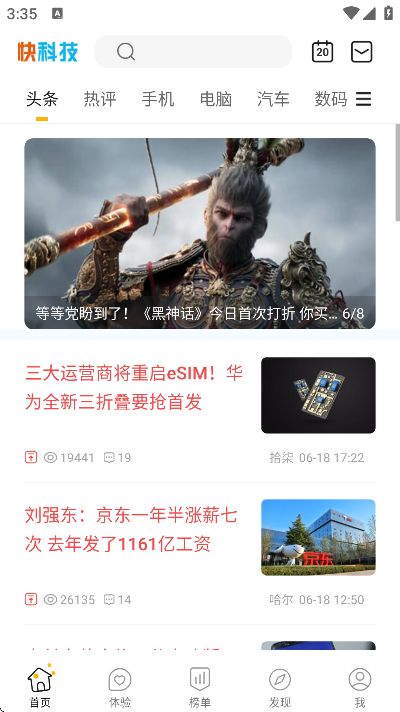 快科技软件下载官方正版