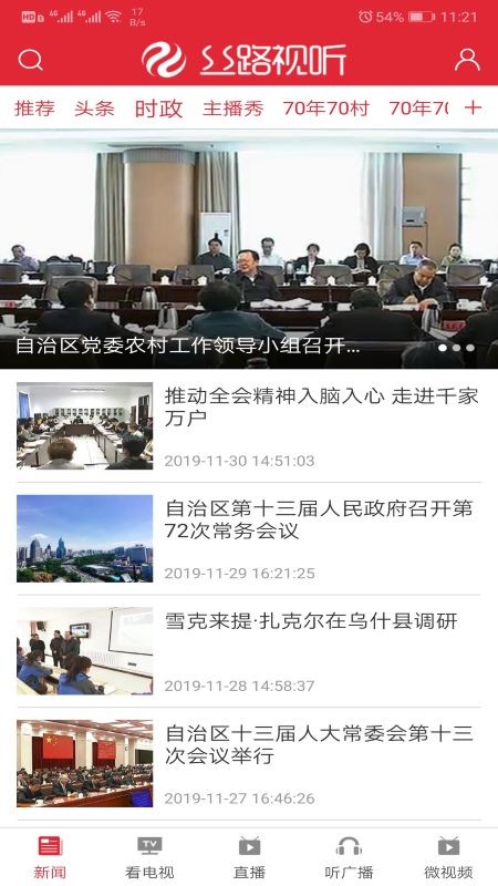 丝路视听官方版
