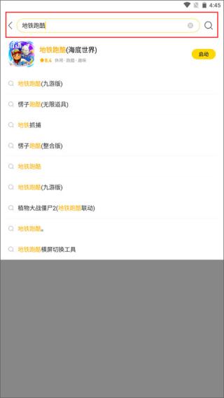 闪玩截图15