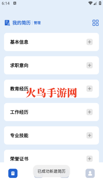 电子简历模板大全app