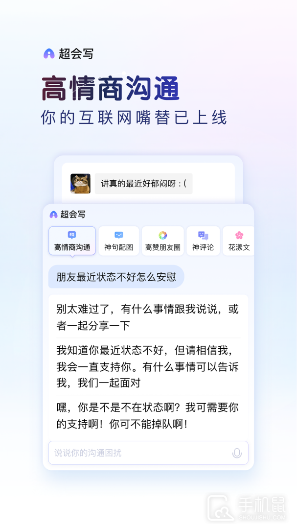 百度输入法 v12.9.2.24
