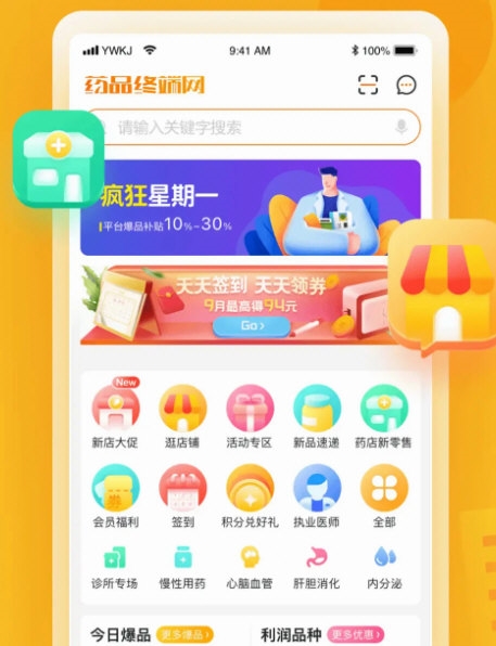 软件功能配图1