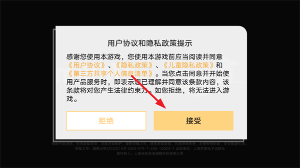 云崩坏星穹铁道