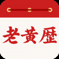 万年历日历通