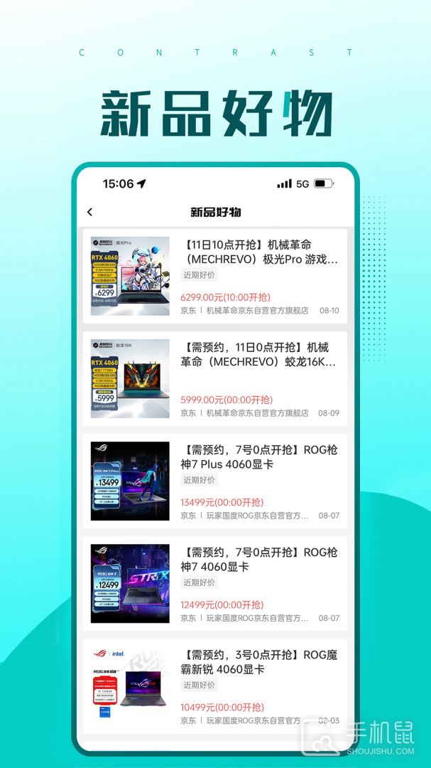 快快抢 v2.1.39