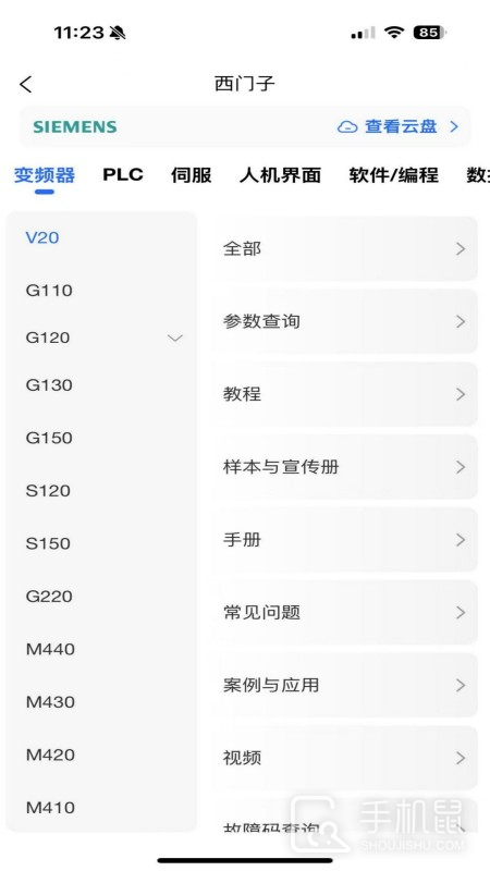 工控技术平台 v20.1.1
