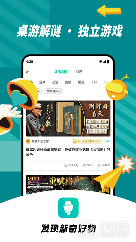 摩点 v6.25.0510