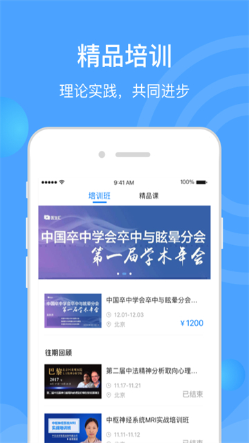 医生汇官方版 v7.3.2安卓版
