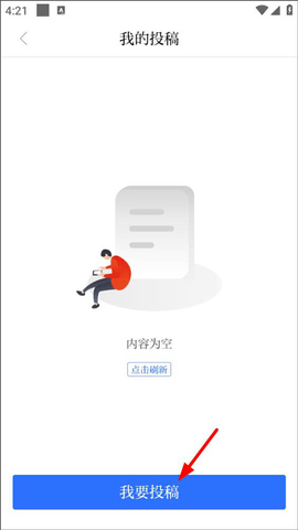 羊城晚报今日头版