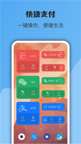亿象小组件app软件优势图片3