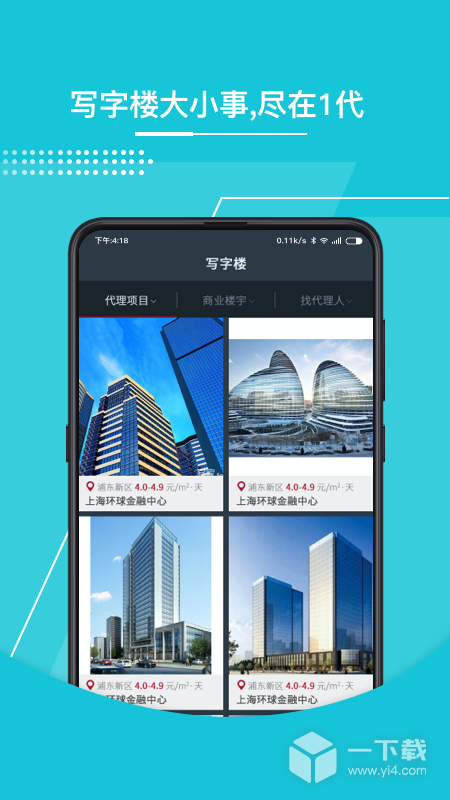 1代理 v3.4.2最新版下载