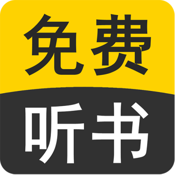 天天听小说大全下载  v39.0