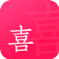喜姐相亲交友