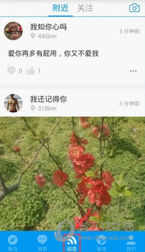 Blued极速版
