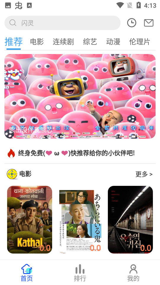 猫猫影院截图3