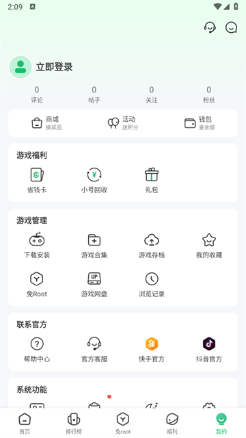 七七二三游戏盒子官方正版