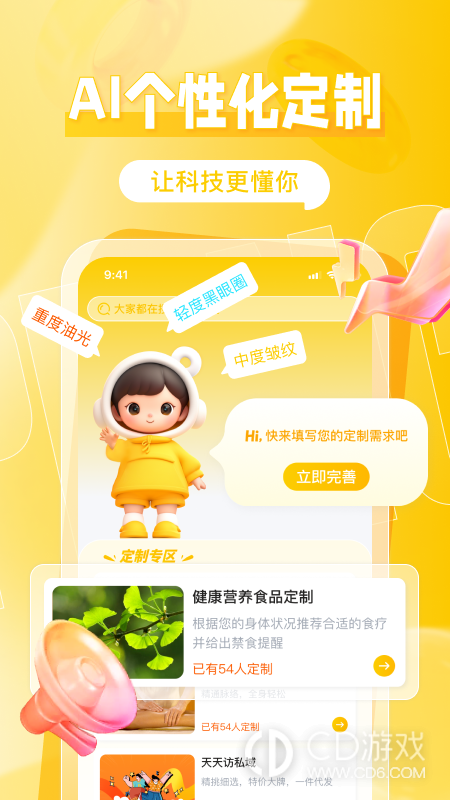 秀员截图2