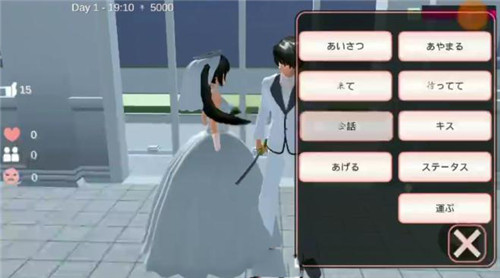 樱花校园模拟器汉化版