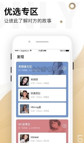 软件亮点配图2