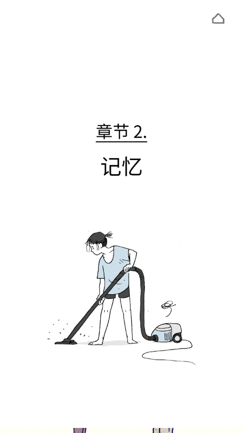 florence游戏