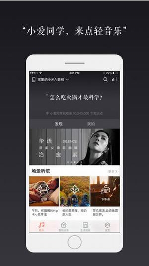 小米音响2