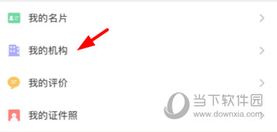 帮你教退出机构