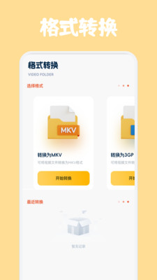 香蕉芭乐app v1.1