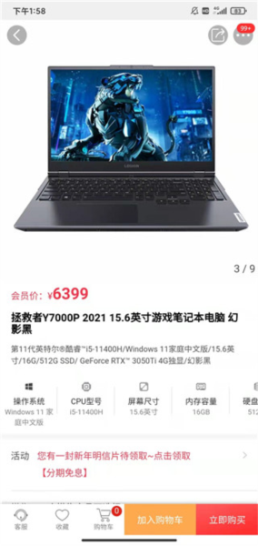联想智选图片7