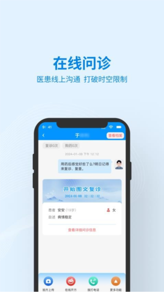 ֪ҽappƽ̨v1.3.8