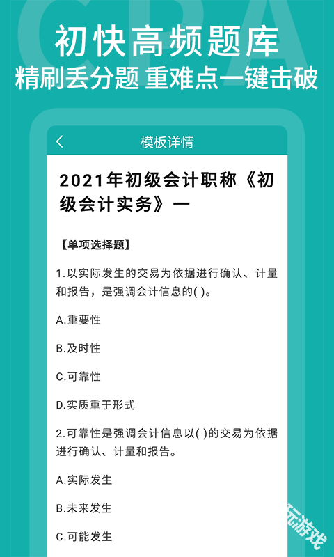 知了课堂