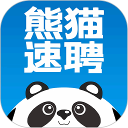 熊猫速聘最新版 V1.2.3下载