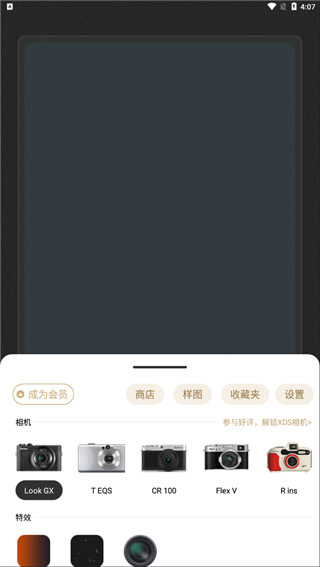 Remo复古相机3