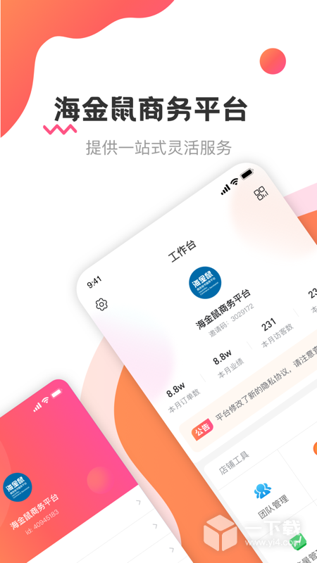 海金鼠 v1.4.7最新版下载