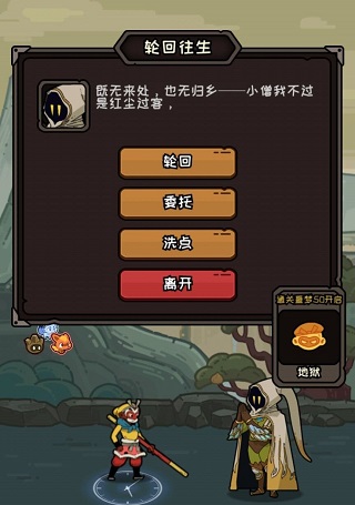大闹天宫之猴王归来九游版图片7