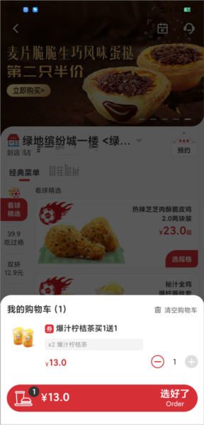 肯德基宅急送