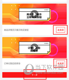 有赞微商城怎样绑定快手