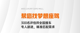 澳康达二手车APP宣传图