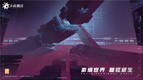 卡拉彼丘手机版v0.1.1.11安卓版 
