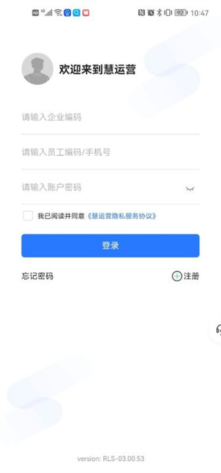 慧运营5