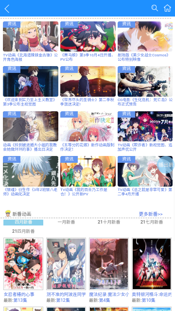 新怡萱动漫2023最新版