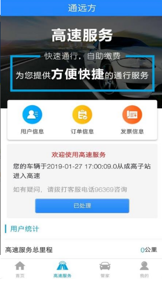 帮车宝app官方版 v5.1.18安卓版下载