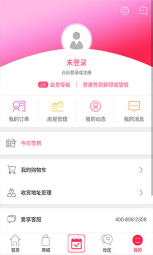 联创E家app使用方法4