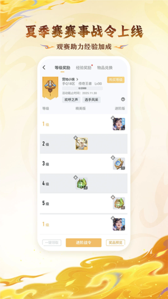 王者荣耀助手app v9.103.0806
