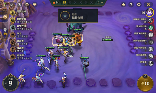 金铲铲之战10