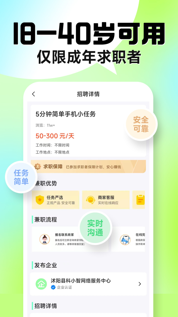 兼职学长 v1.0.20