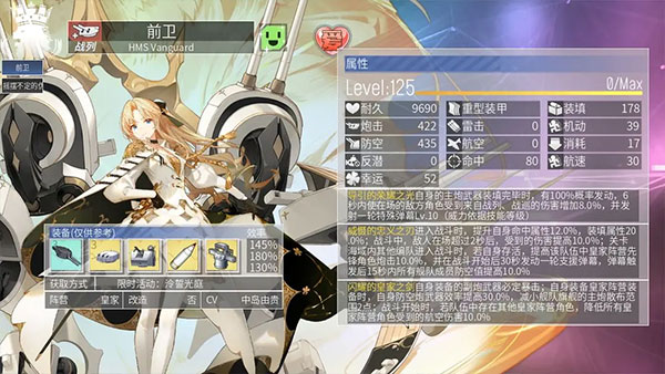 碧蓝航线百度版